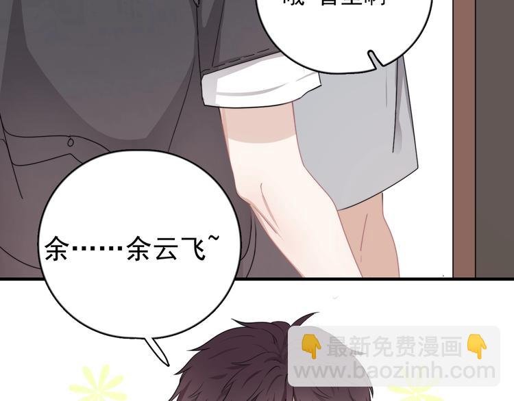 第8话 不要碰那个啦！