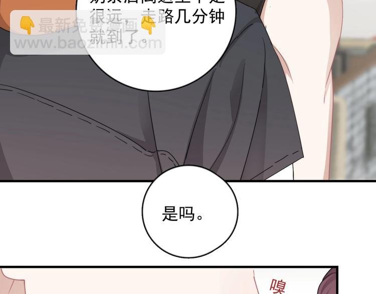 第8话 不要碰那个啦！