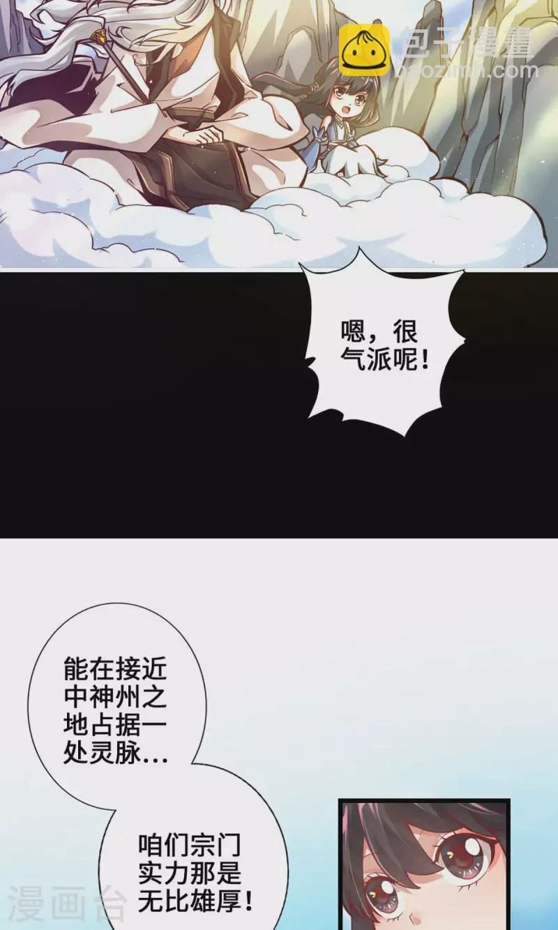 第1话 初见师兄