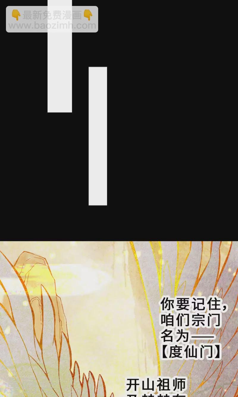 第1话 初见师兄