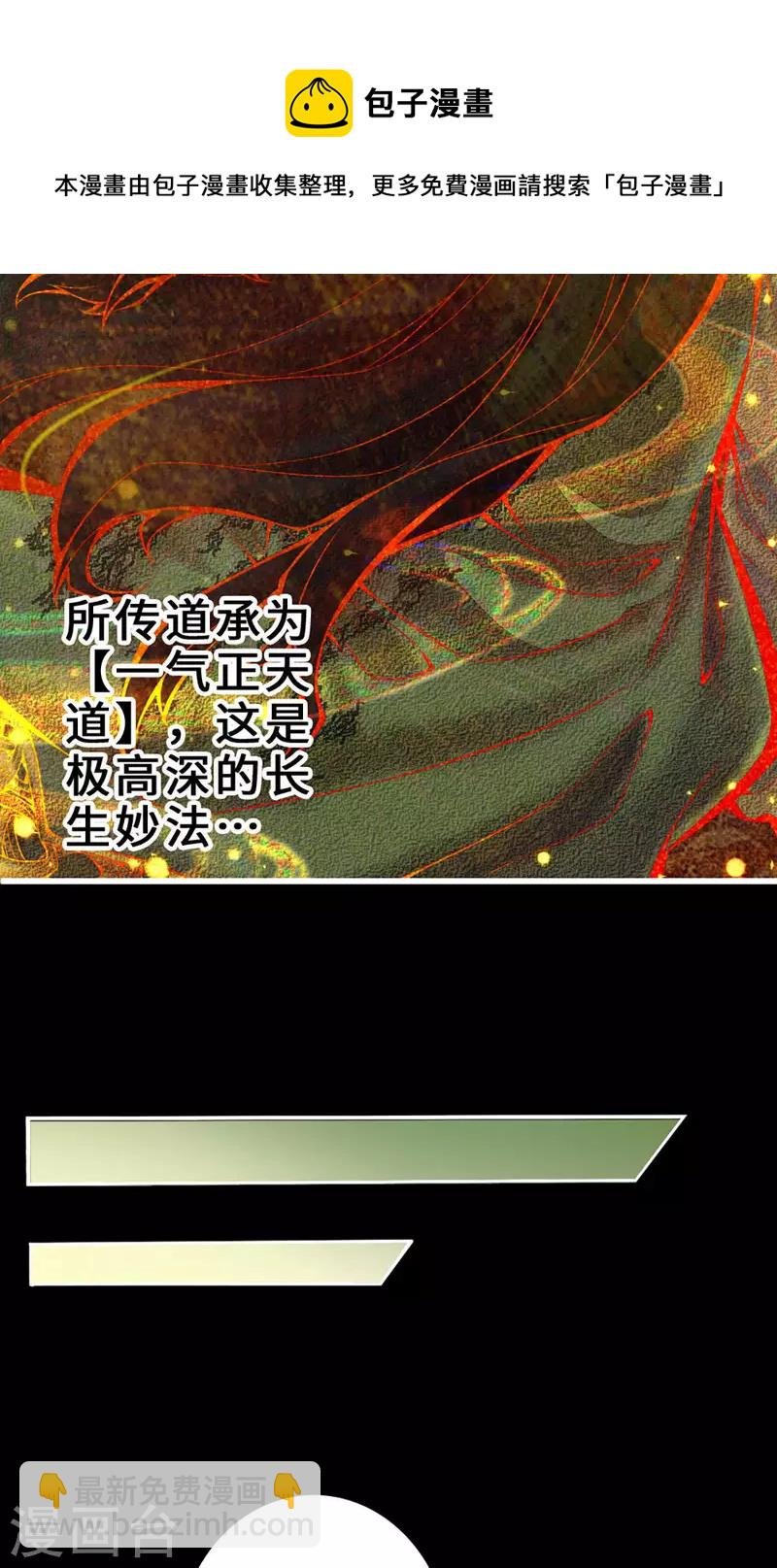 第1话 初见师兄