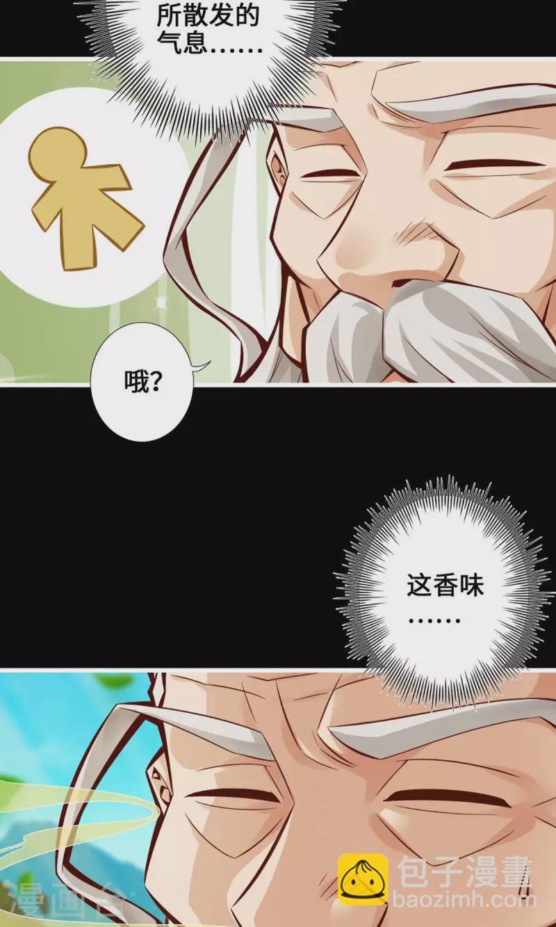 第1话 初见师兄