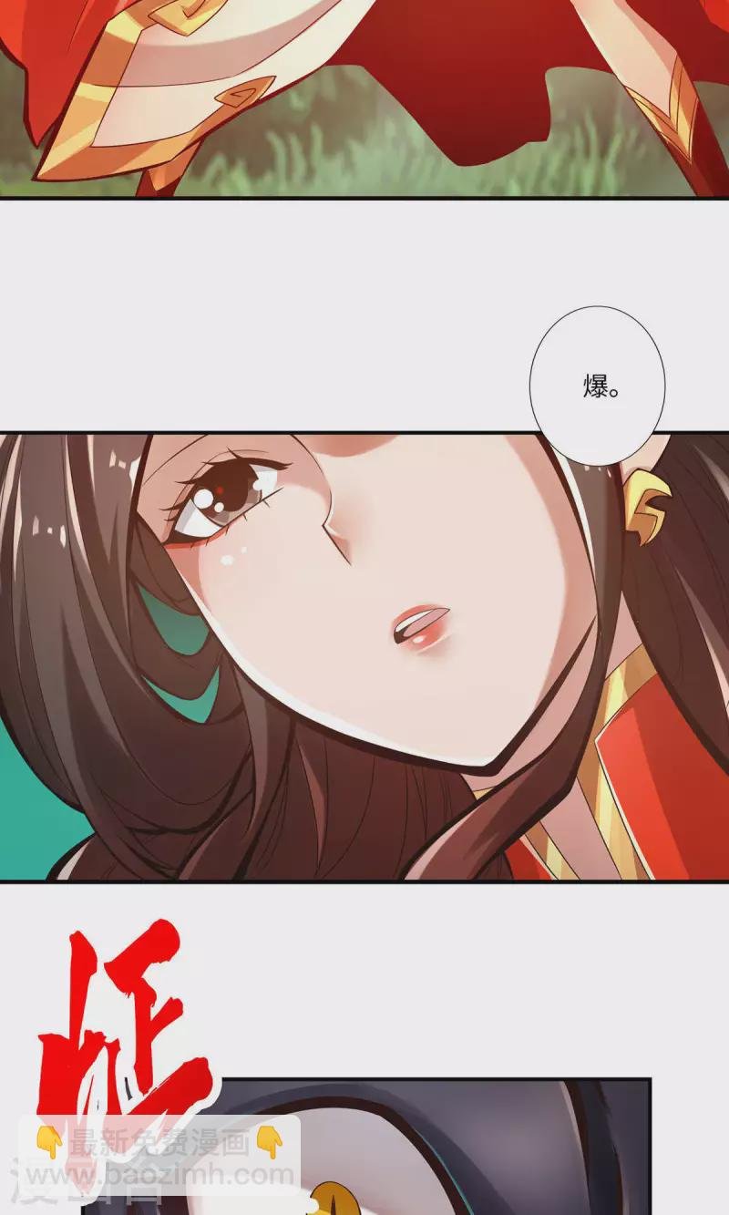 第10话 九莲离火劲