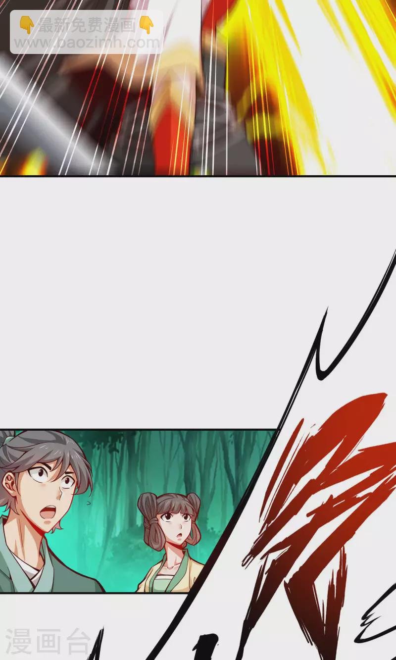 第10话 九莲离火劲