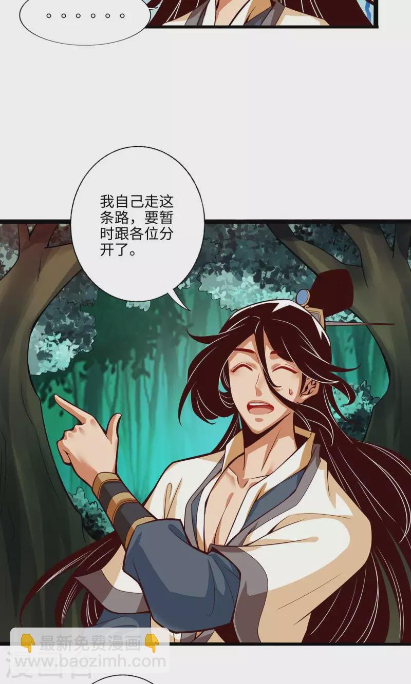 第10话 九莲离火劲