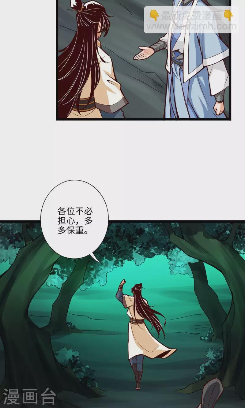 第10话 九莲离火劲