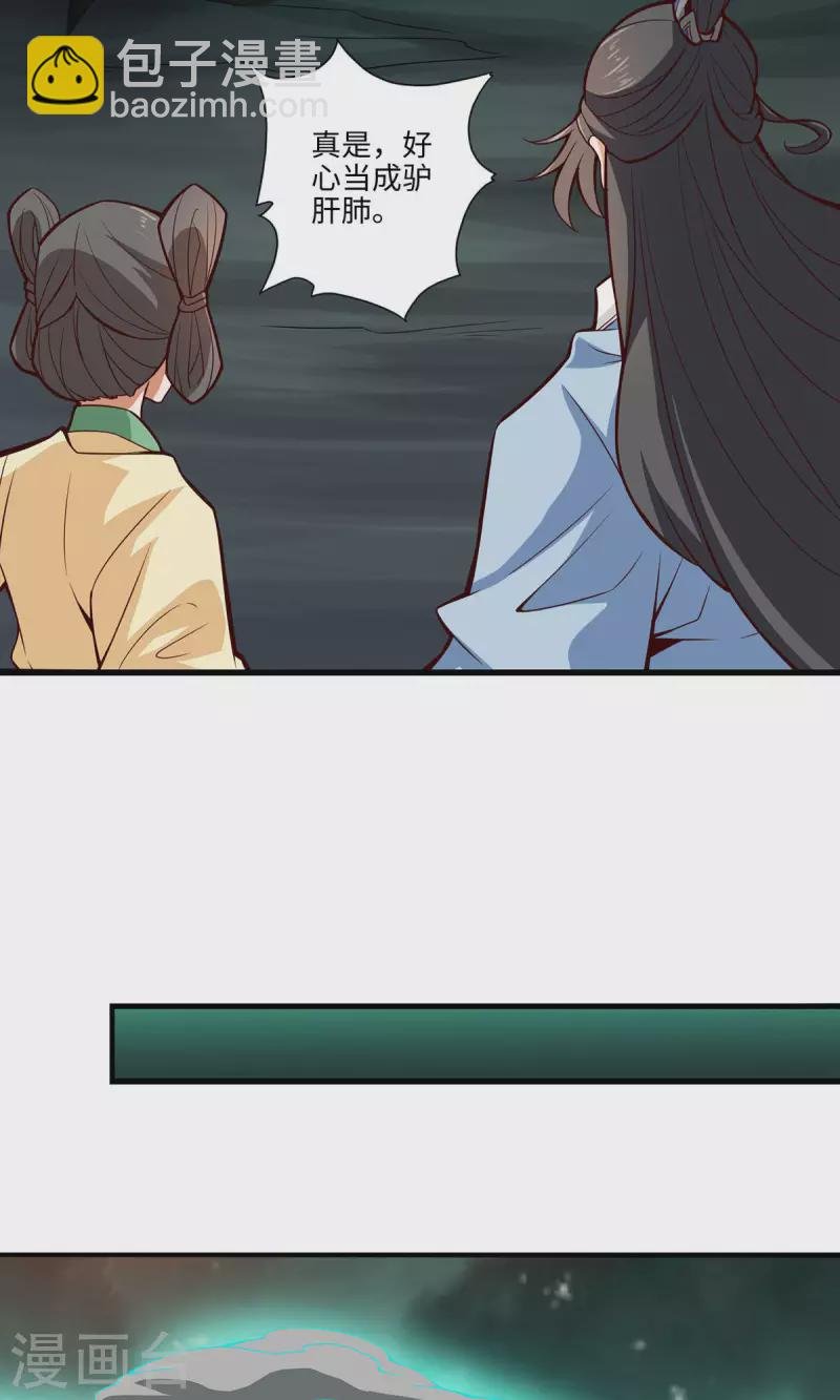 第10话 九莲离火劲