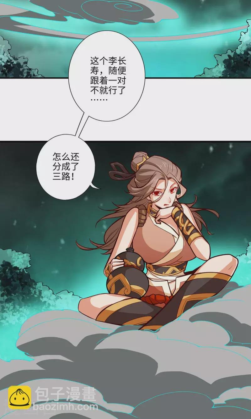 第10话 九莲离火劲