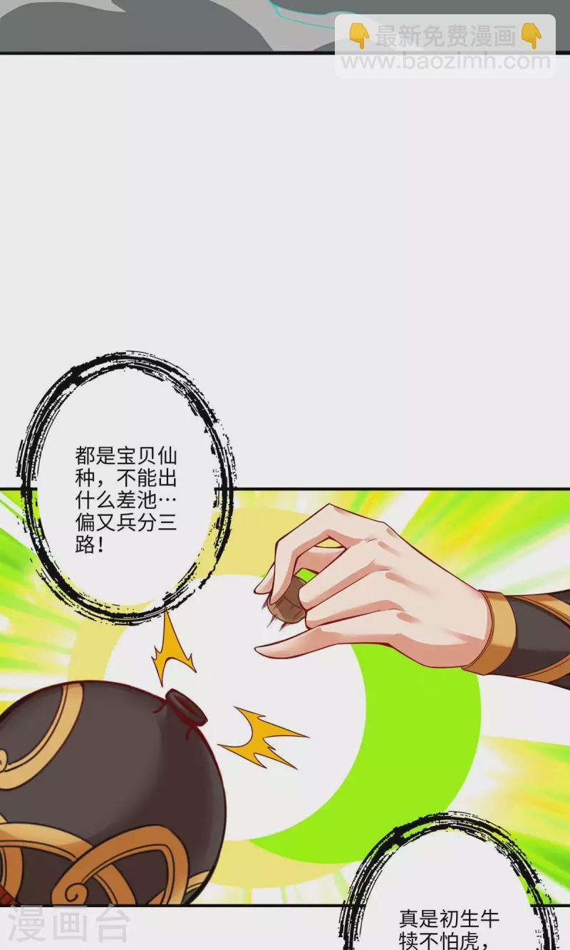 第10话 九莲离火劲