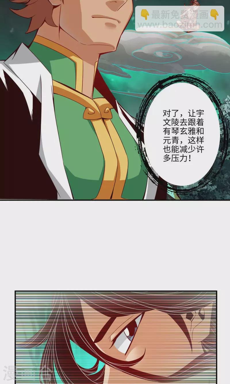 第10话 九莲离火劲