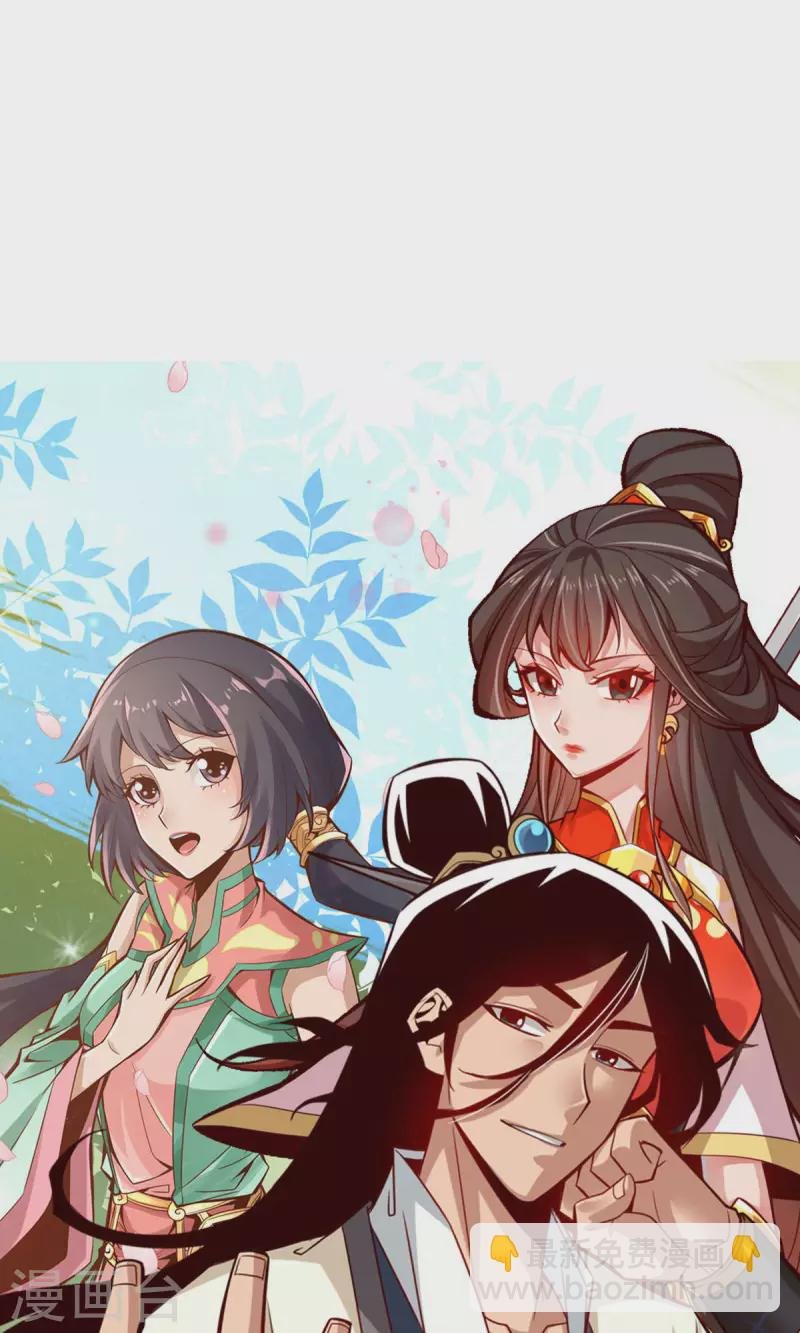 第10话 九莲离火劲