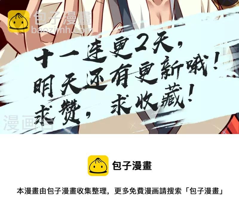 第10话 九莲离火劲