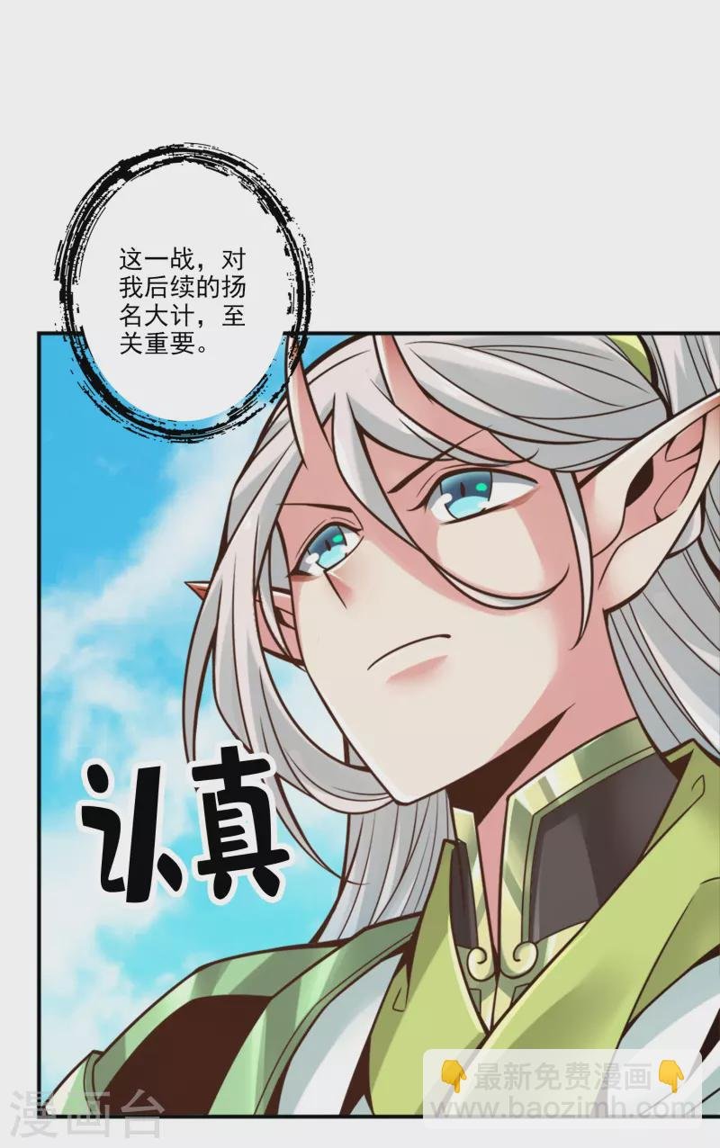 第101话 迷阵