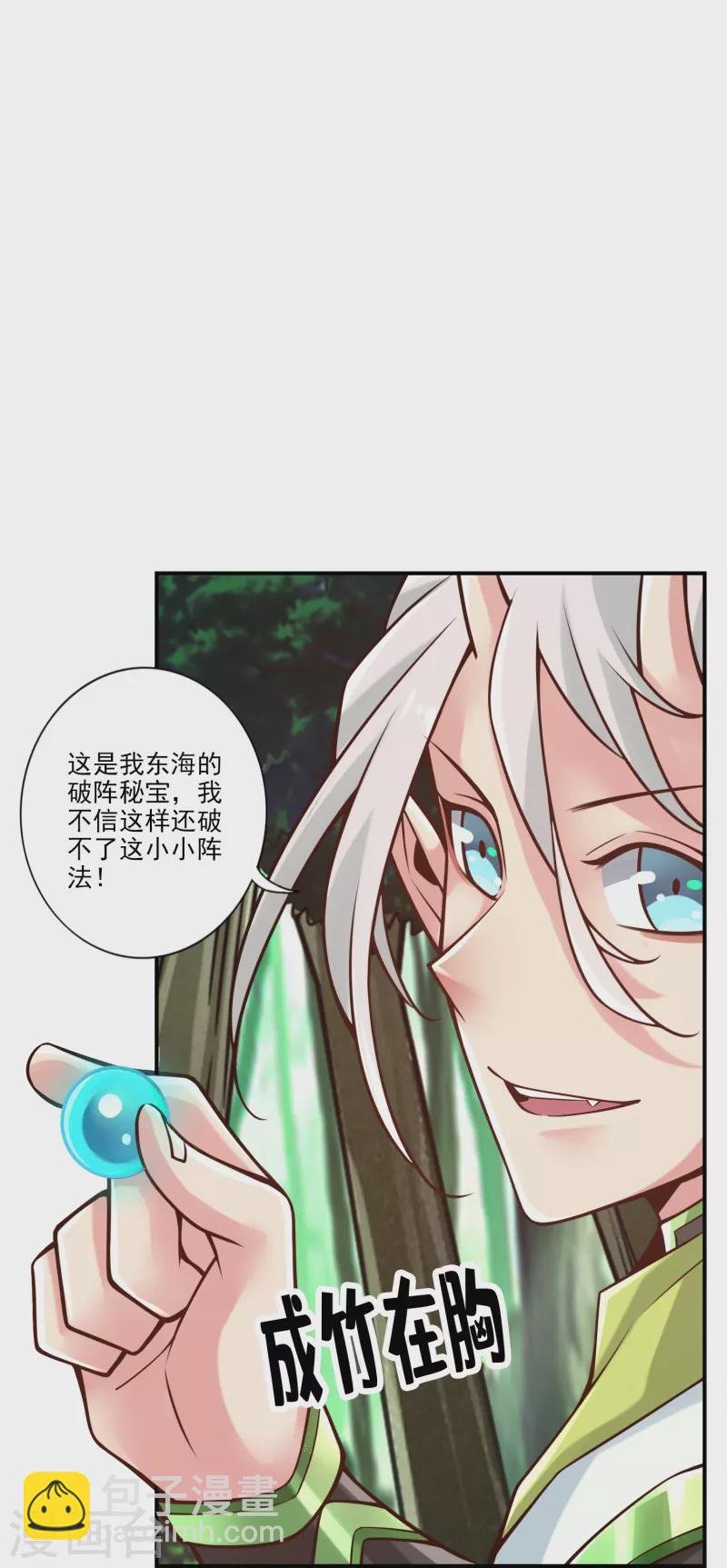 第101话 迷阵