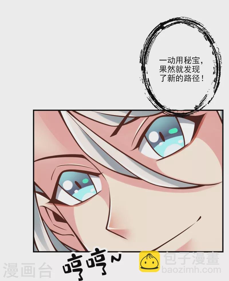 第101话 迷阵