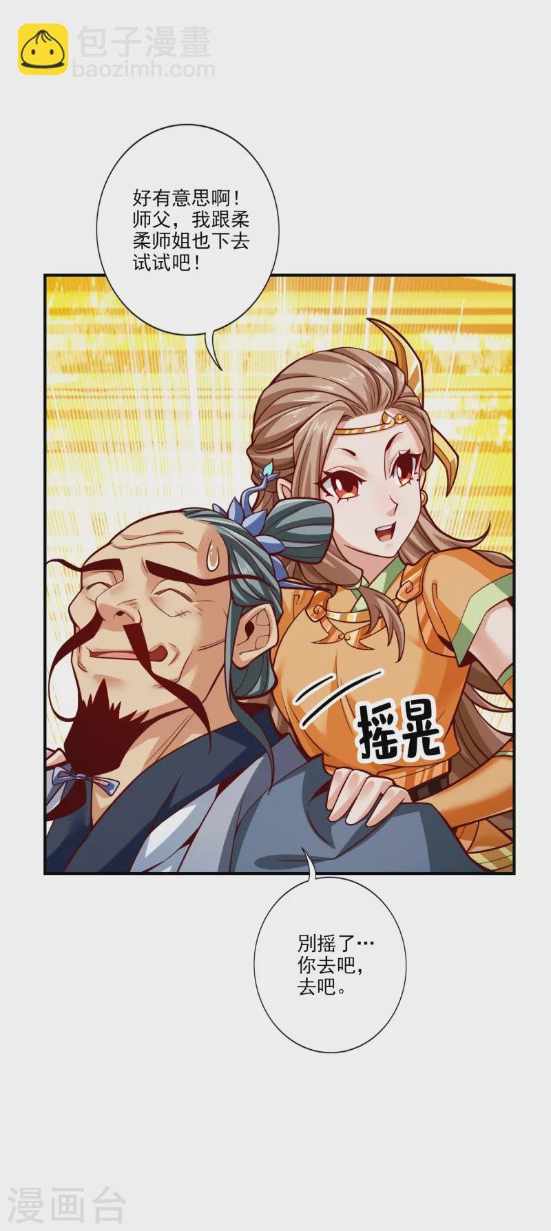 第102话 执着的敖乙
