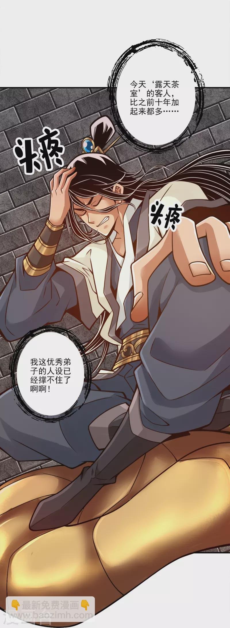 第102话 执着的敖乙
