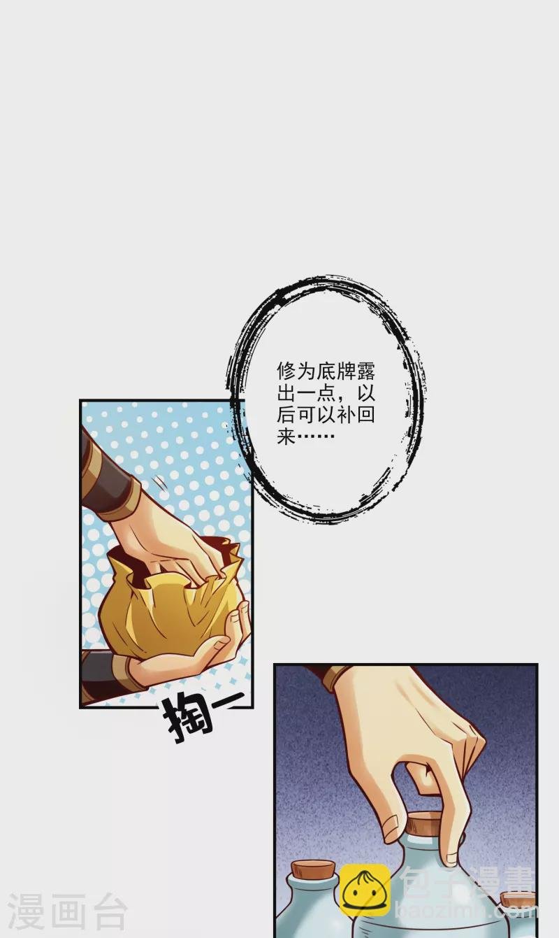 第102话 执着的敖乙