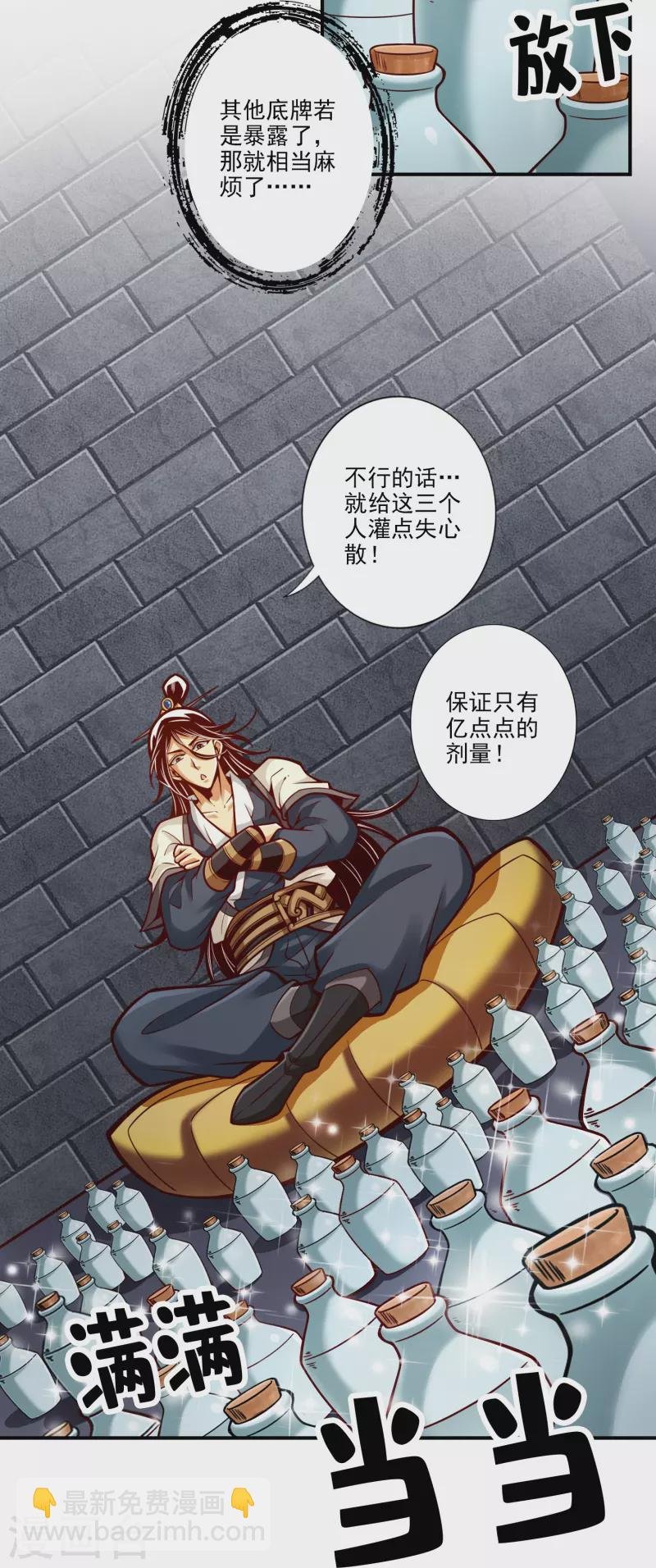 第102话 执着的敖乙