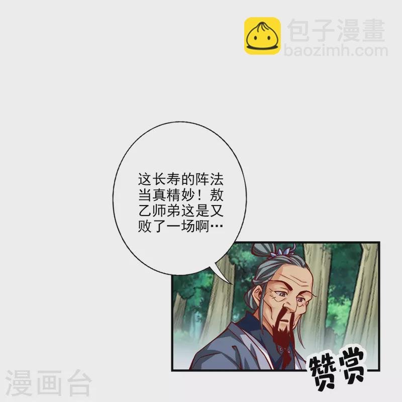 第102话 执着的敖乙