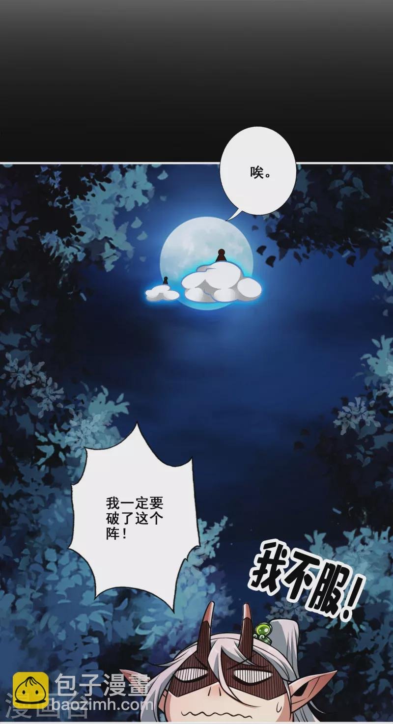 第102话 执着的敖乙