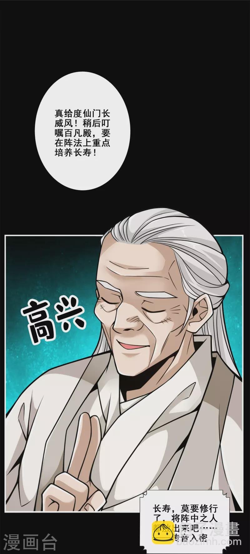 第102话 执着的敖乙