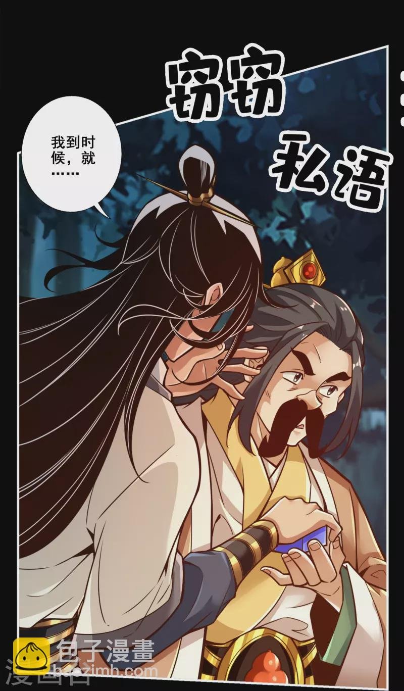 第103话 正式对决