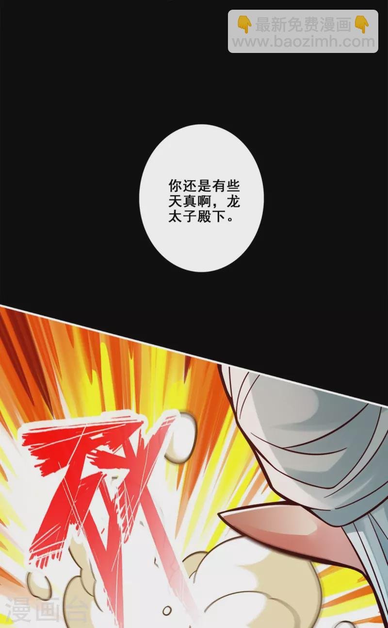 第104话 长寿vs敖乙