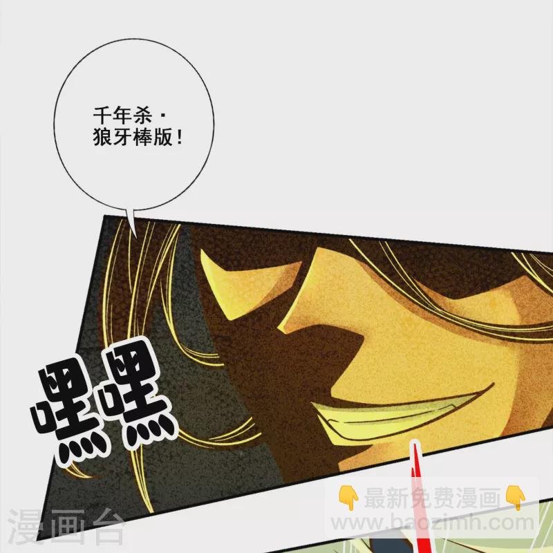 第105话 平局