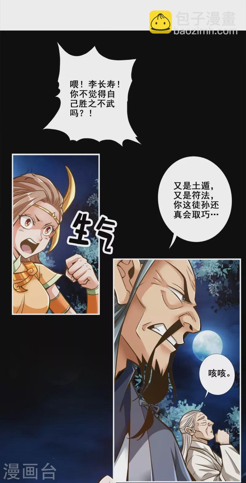 第105话 平局