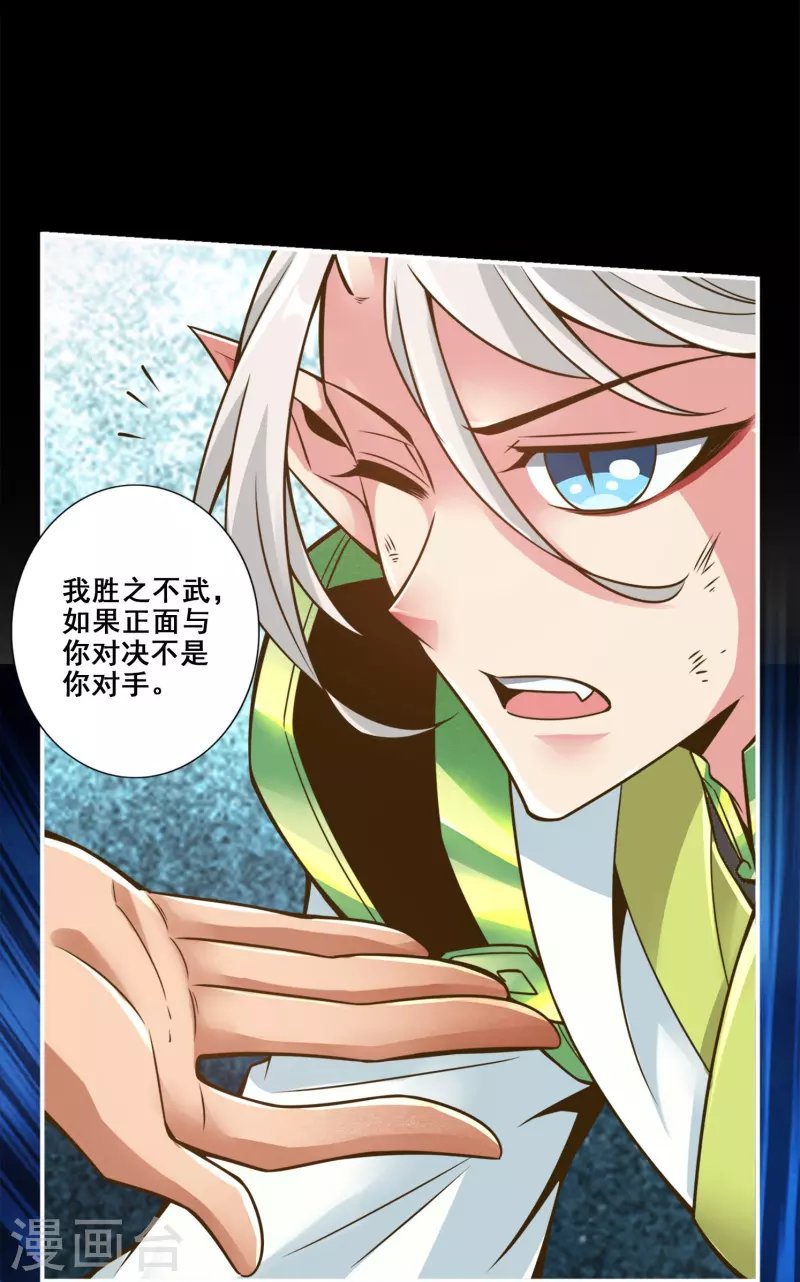 第105话 平局