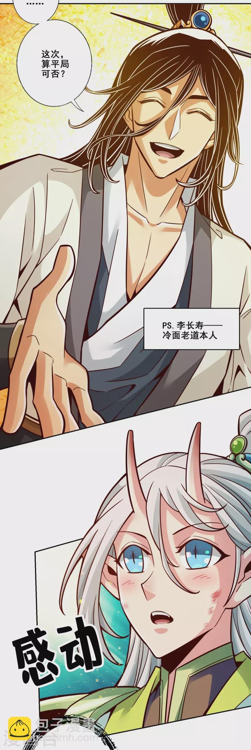 第105话 平局