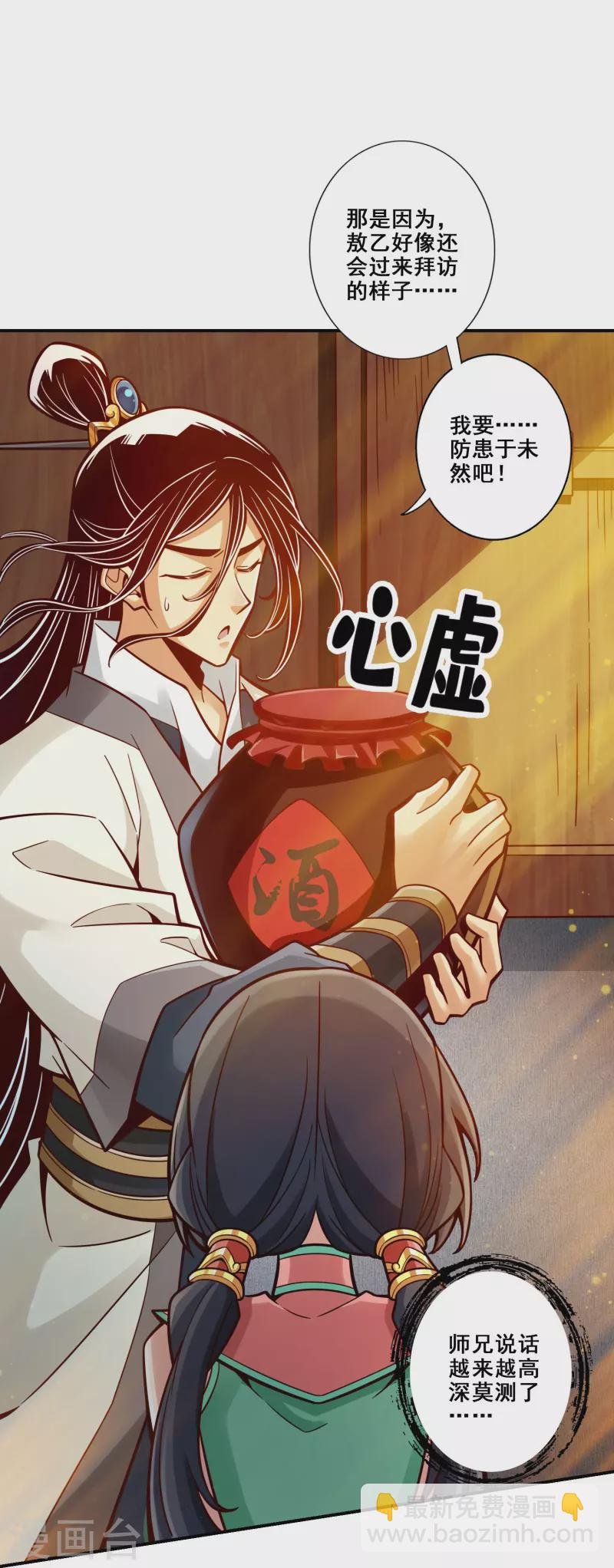 第105话 平局