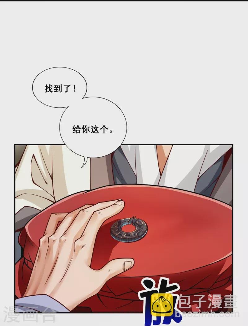 第105话 平局