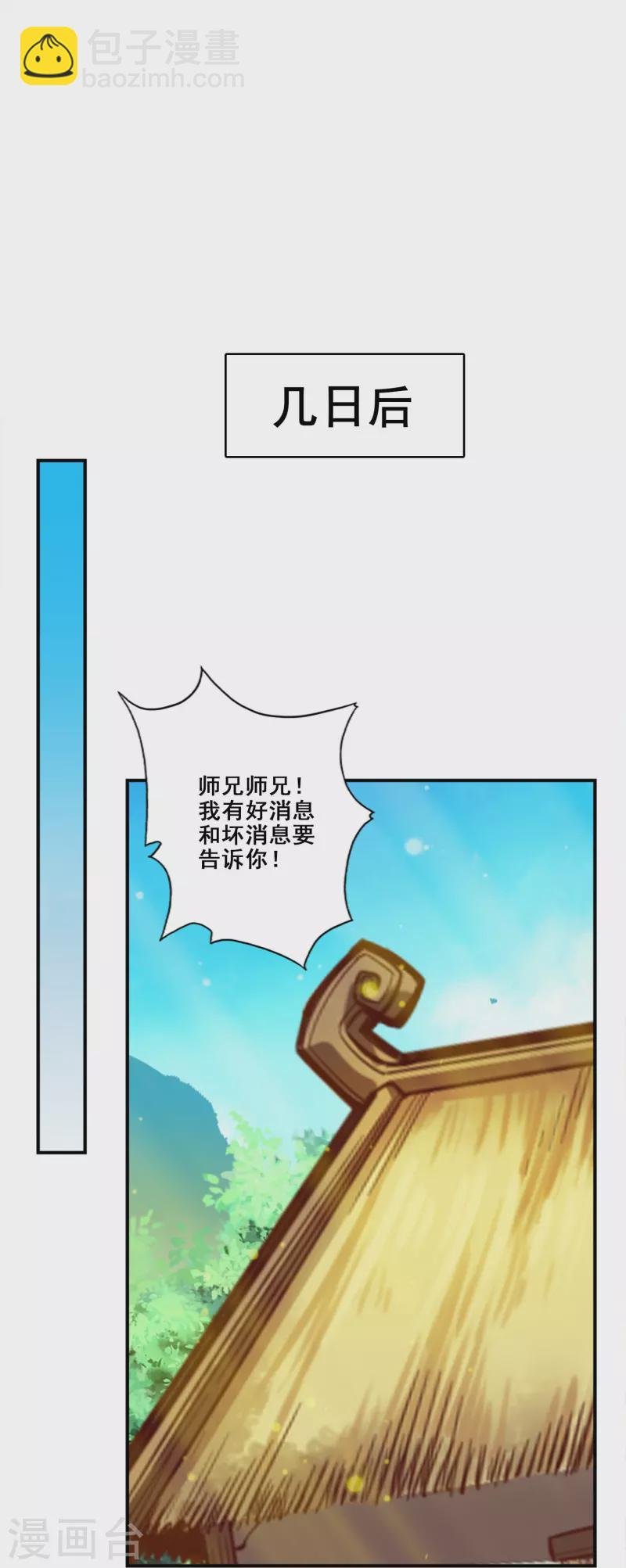 第105话 平局