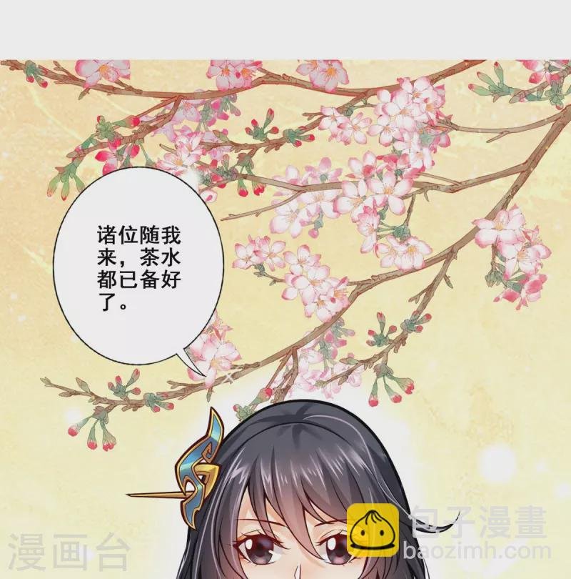 第106话 相谈甚欢