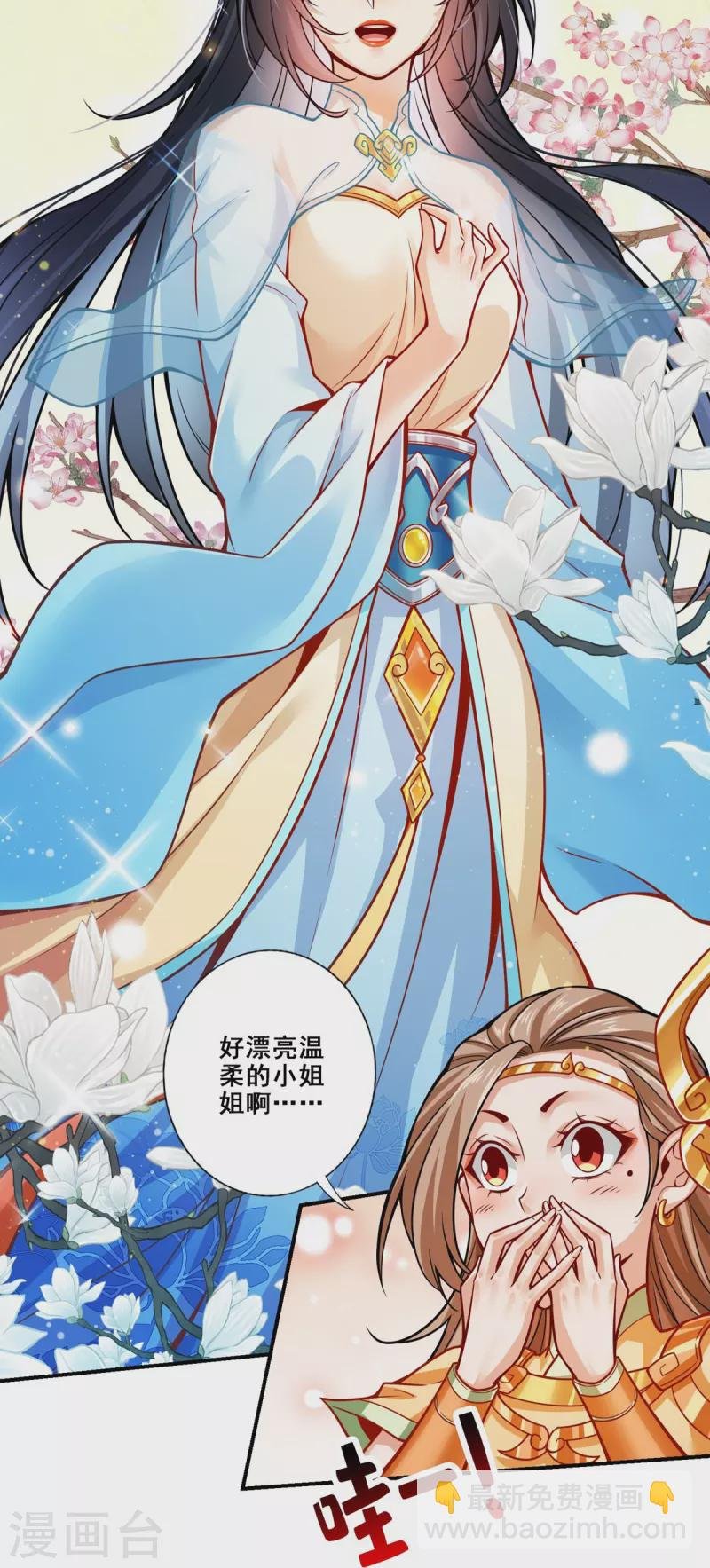 第106话 相谈甚欢