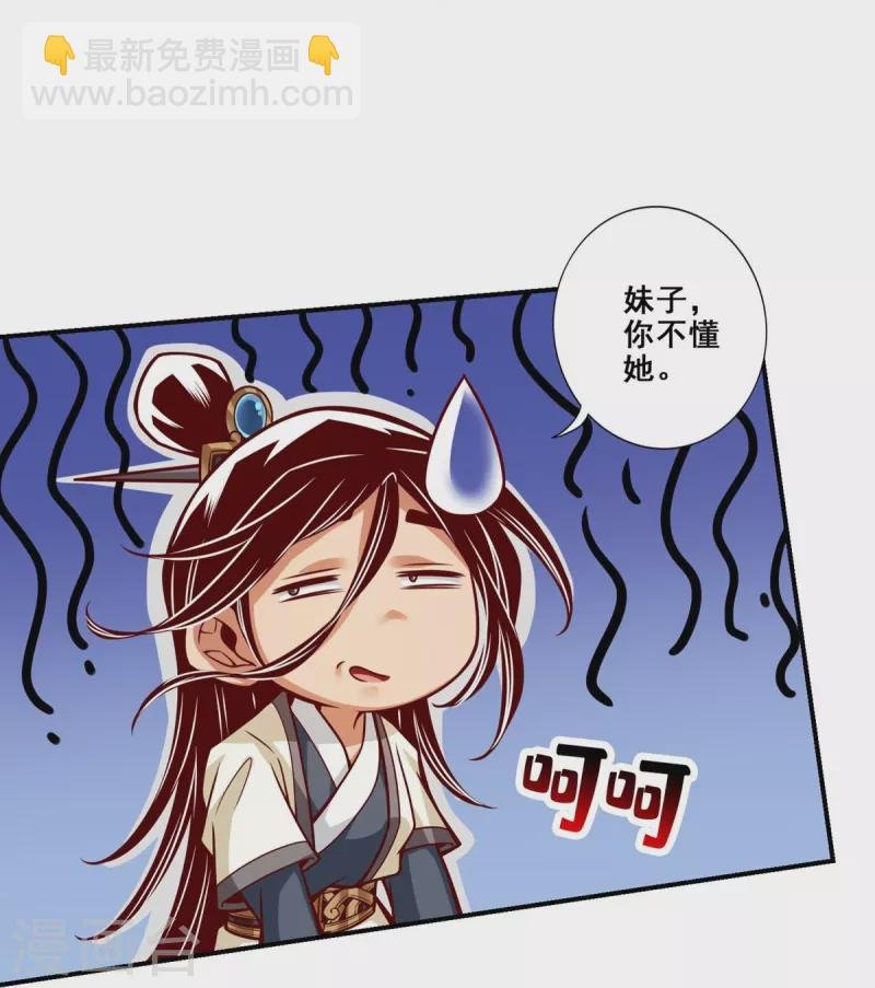 第106话 相谈甚欢