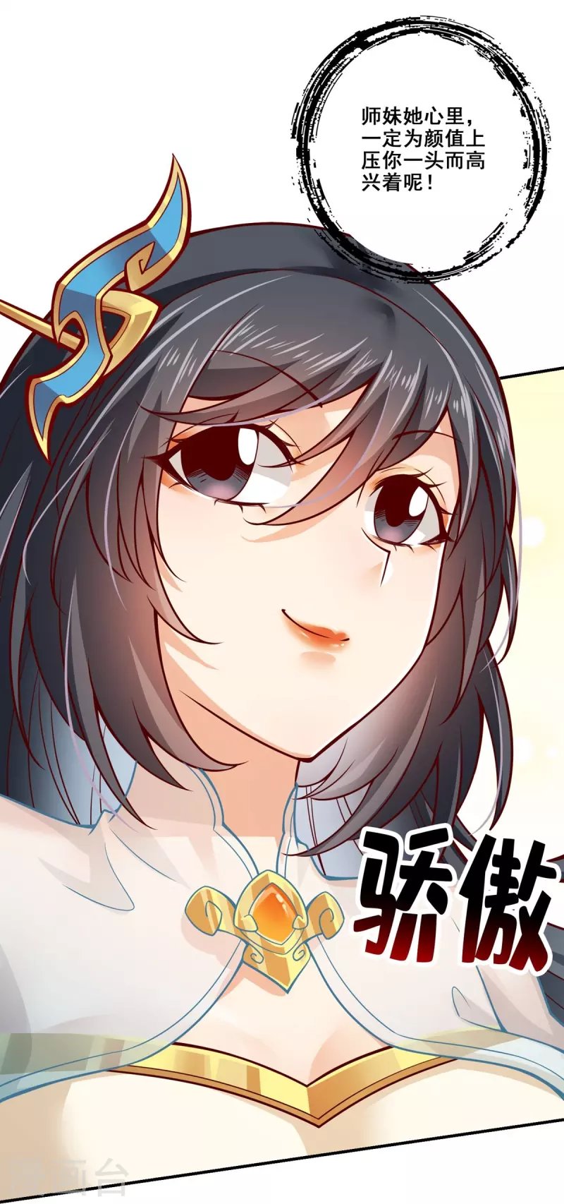 第106话 相谈甚欢