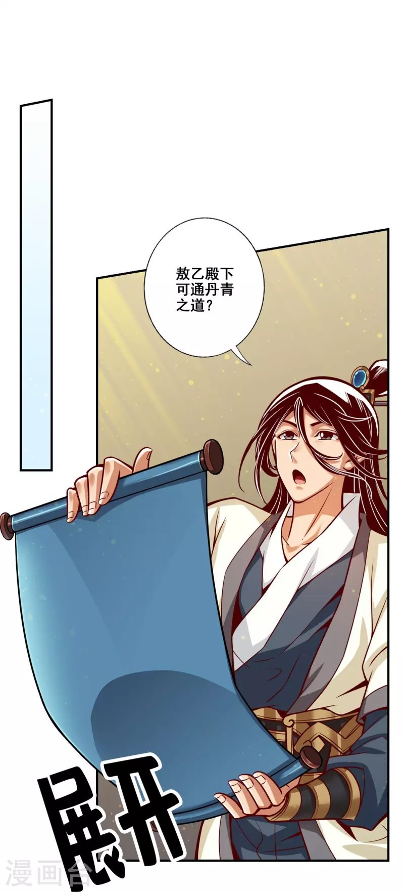 第106话 相谈甚欢