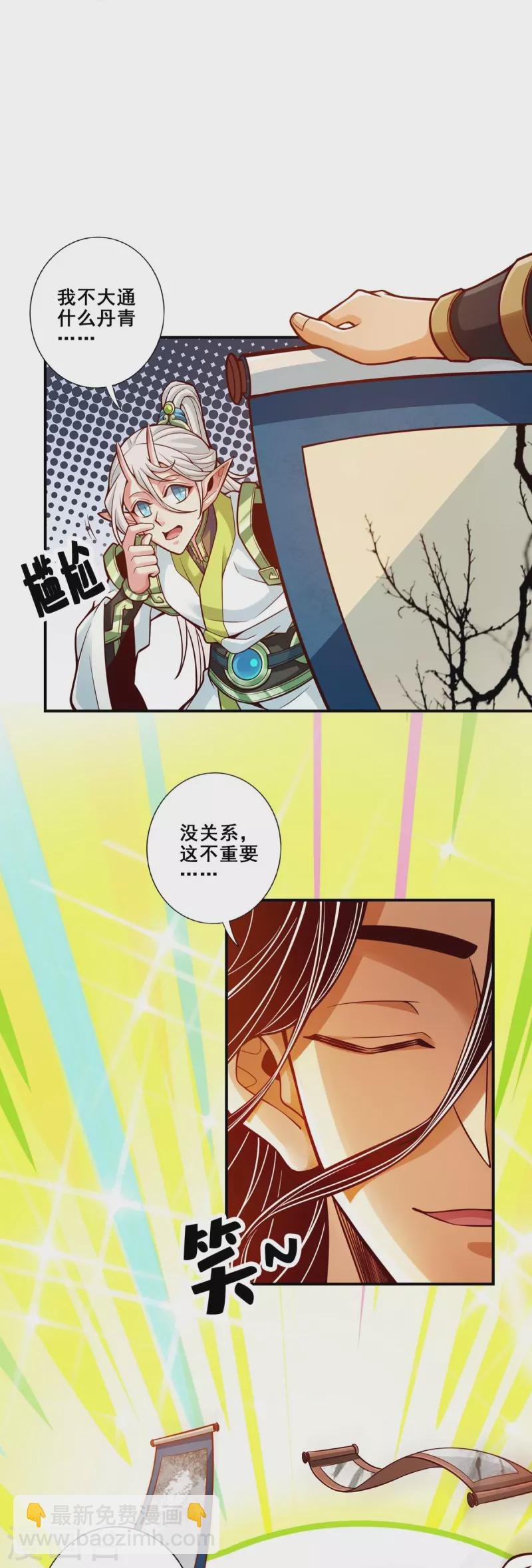 第106话 相谈甚欢