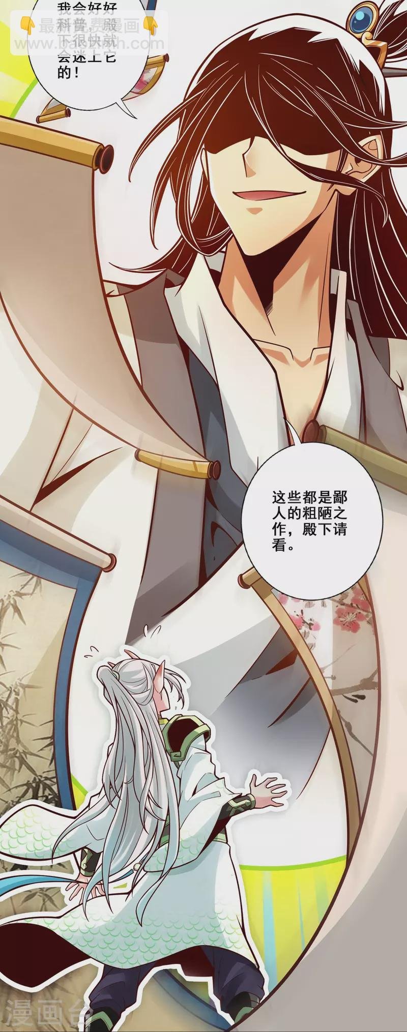 第106话 相谈甚欢