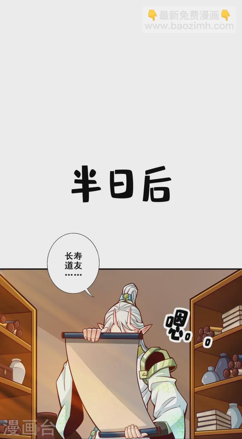 第106话 相谈甚欢