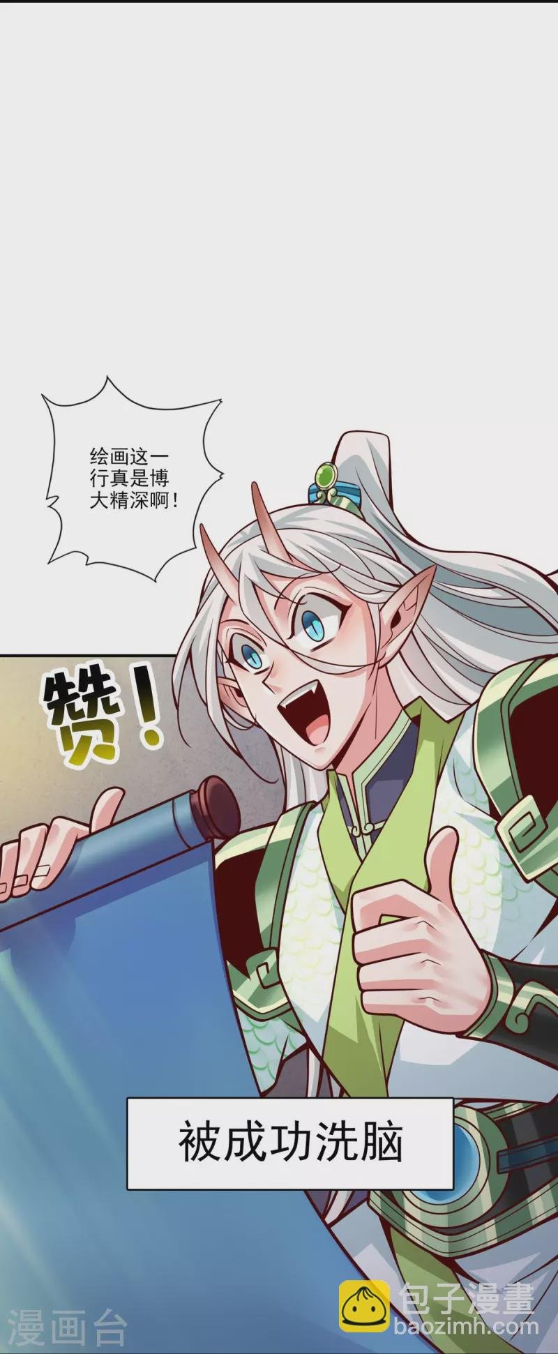 第106话 相谈甚欢
