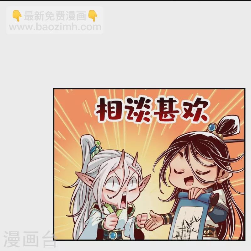 第106话 相谈甚欢
