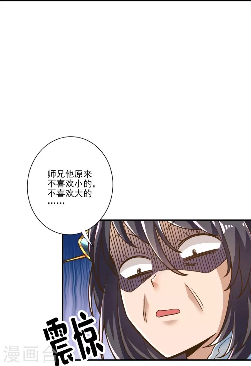 第106话 相谈甚欢