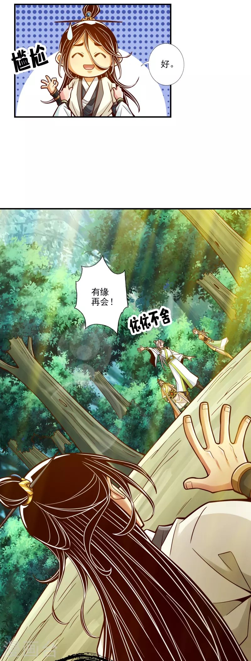第107话 老身有礼了