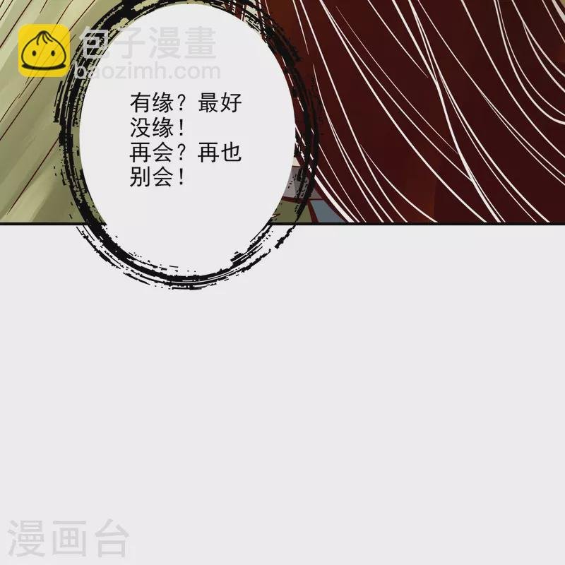 第107话 老身有礼了