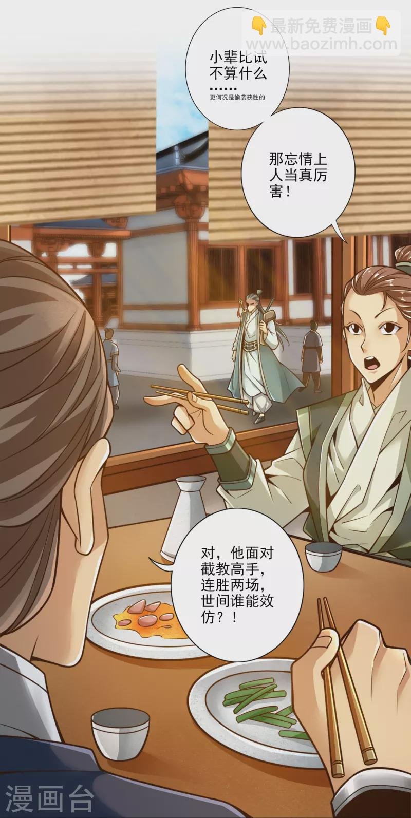 第107话 老身有礼了