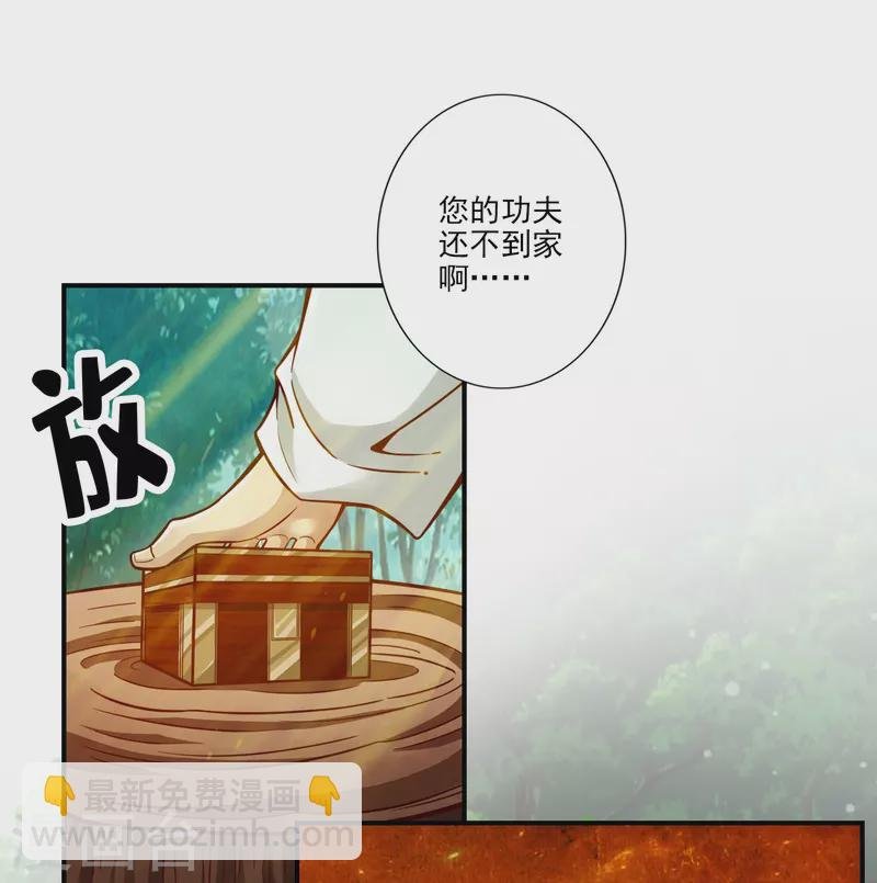 第107话 老身有礼了